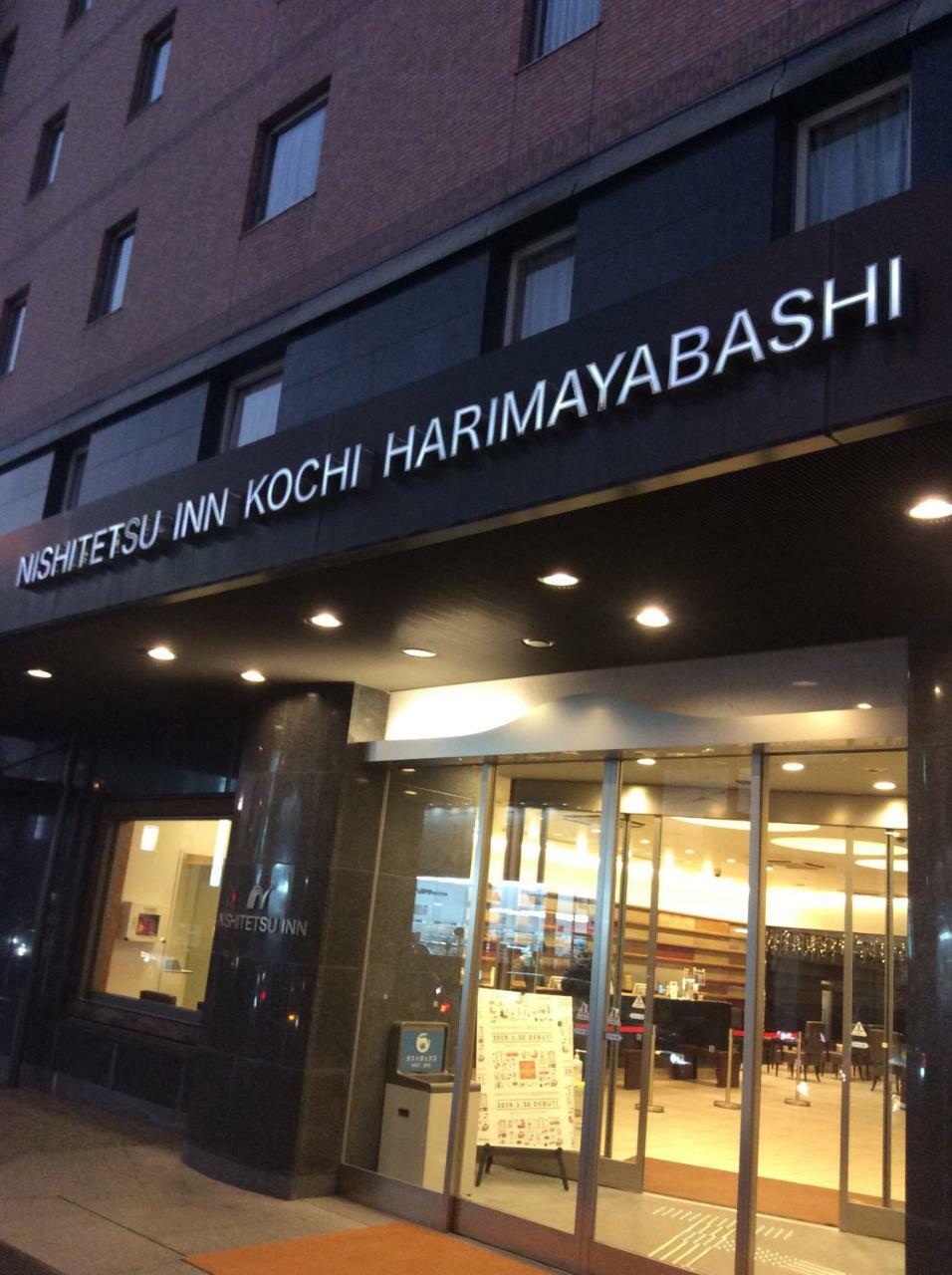 Nishitetsu Inn Kochi Harimayabashi Luaran gambar
